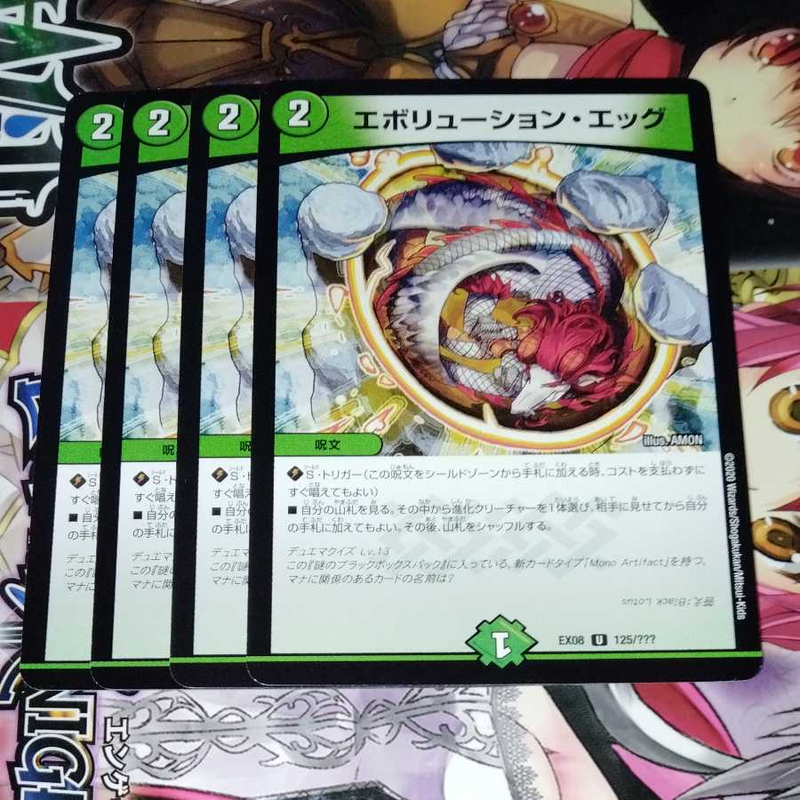 Evolution Eggs, set of 4