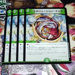 Evolution Eggs, set of 4