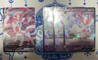 ニンフィアV×3 ニンフィアVMAX ×1