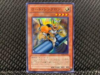 【ぽぽたん】遊戯王  -508  ロード・シンクロン スーパー