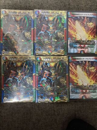 禁断竜王 Vol-Val-8 セット