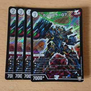 ガンバトラーg7