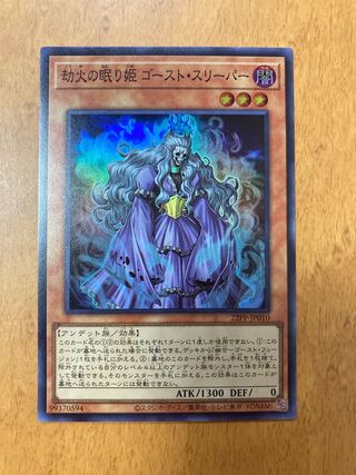 Dedicated page for Arcades, 3 HaunterHypno, Sleeping Beauty of Eternal Fire