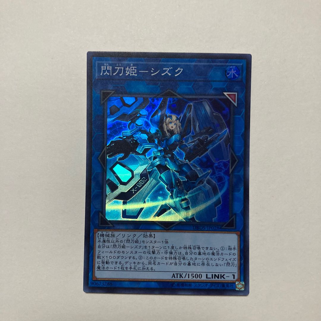 Sentouhime-Shizuku Super Rare JP028