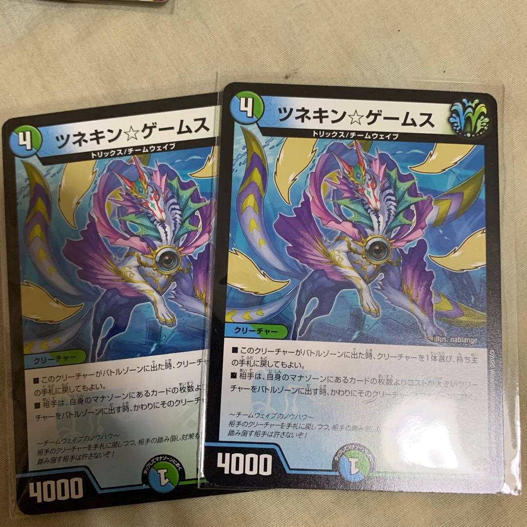 ツネキン☆ゲームス 2枚セット