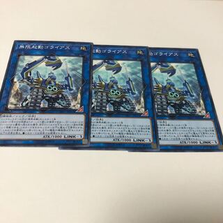 Infinitrack Goliath Normal