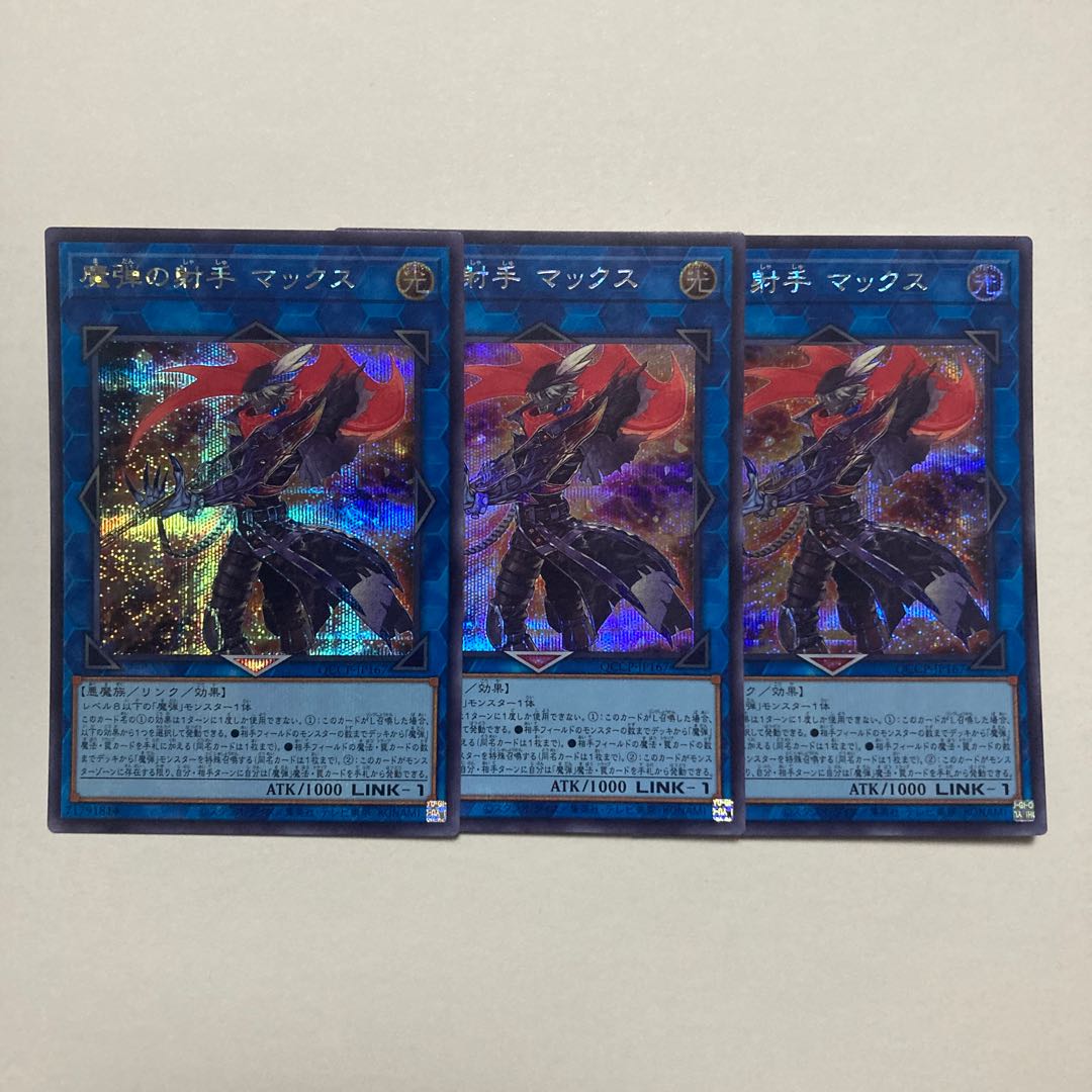 Magical Musketeer Max Secret Rare QCCP-JP167
