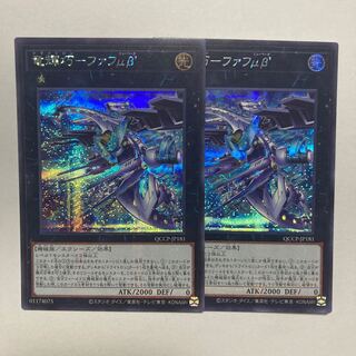 竜輝巧-ファフμβ’ シークレットレア QCCP-JP181