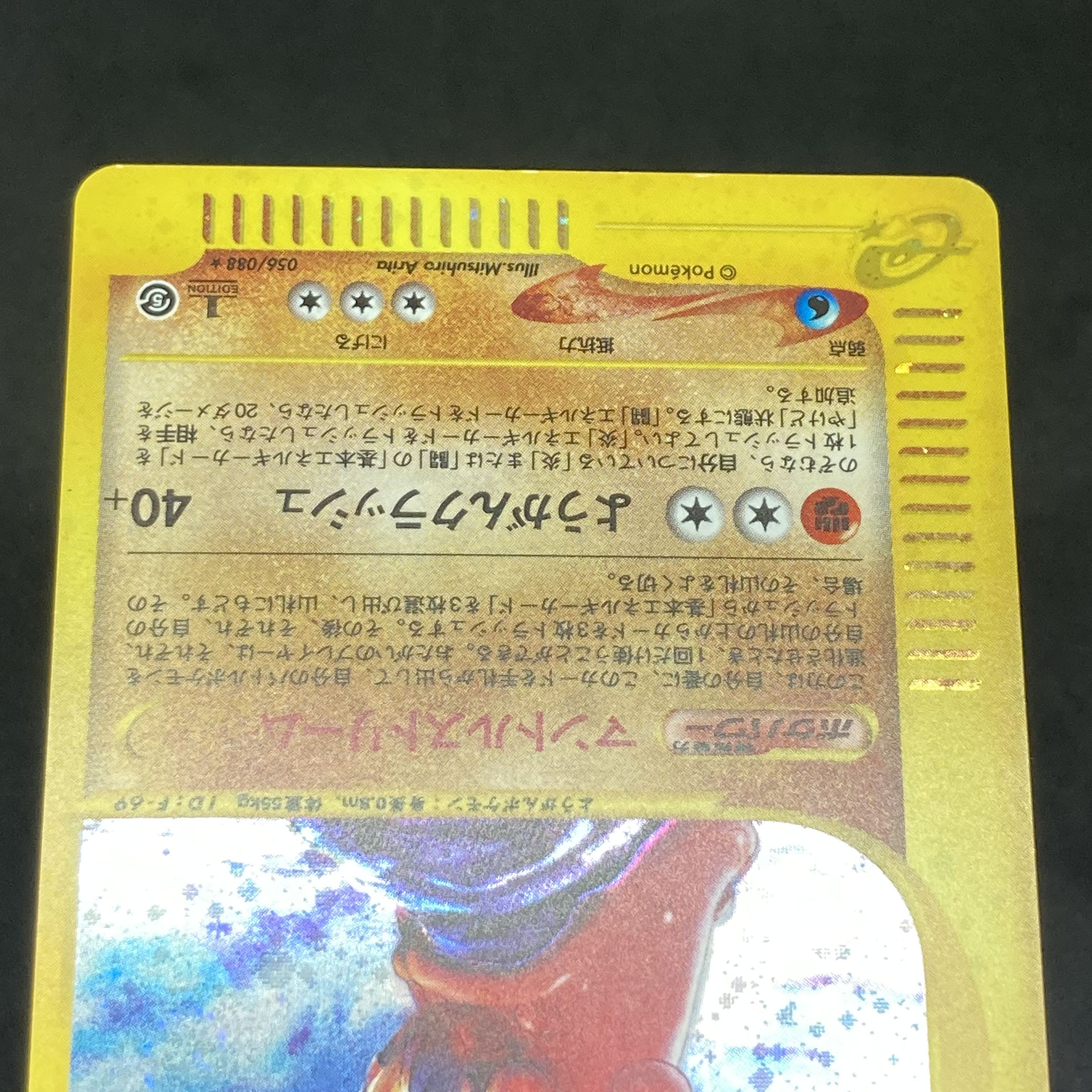 Pokemon Card e Magcargo 1st Edition