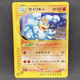 Pokemon Card e Machamp 1st Edition