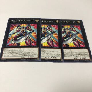 FNo.0 Future Emperor Hope Normal