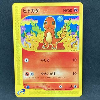 Pokémon Card e Charmander 1st Edition