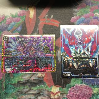 ザーク卍ウィンガー ドラガンザークセット