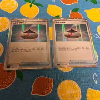 ハイクラスデッキ　グッズ☆しんかのおこう☆☆☆☆☆2枚セット