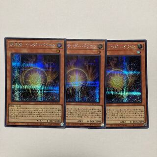 Lightning source-Thunder Dragon Secret rare QCCP-JP169
