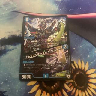 機術士ディール｜「本日のラッキーナンバー!」