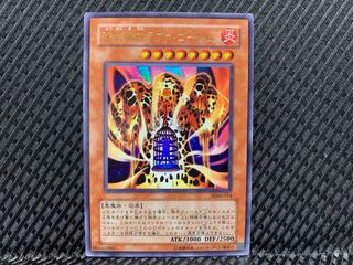 【ぽぽたん】遊戯王 -4417 溶岩魔神ラヴァ・ゴーレム ウルトラ