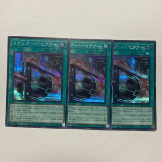 Boot Sector Launch Secret Rare QCCP-JP106