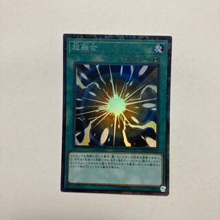 超融合 コレクターズレア JP035