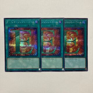 E-Emergency Call Secret Rare QCCU-JP022