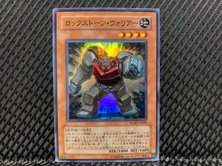 【ぽぽたん】遊戯王   -728   ロックストーン・ウォリアー スーパー