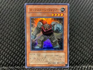 【ぽぽたん】遊戯王  -2129   ロックストーン・ウォリアー スーパー