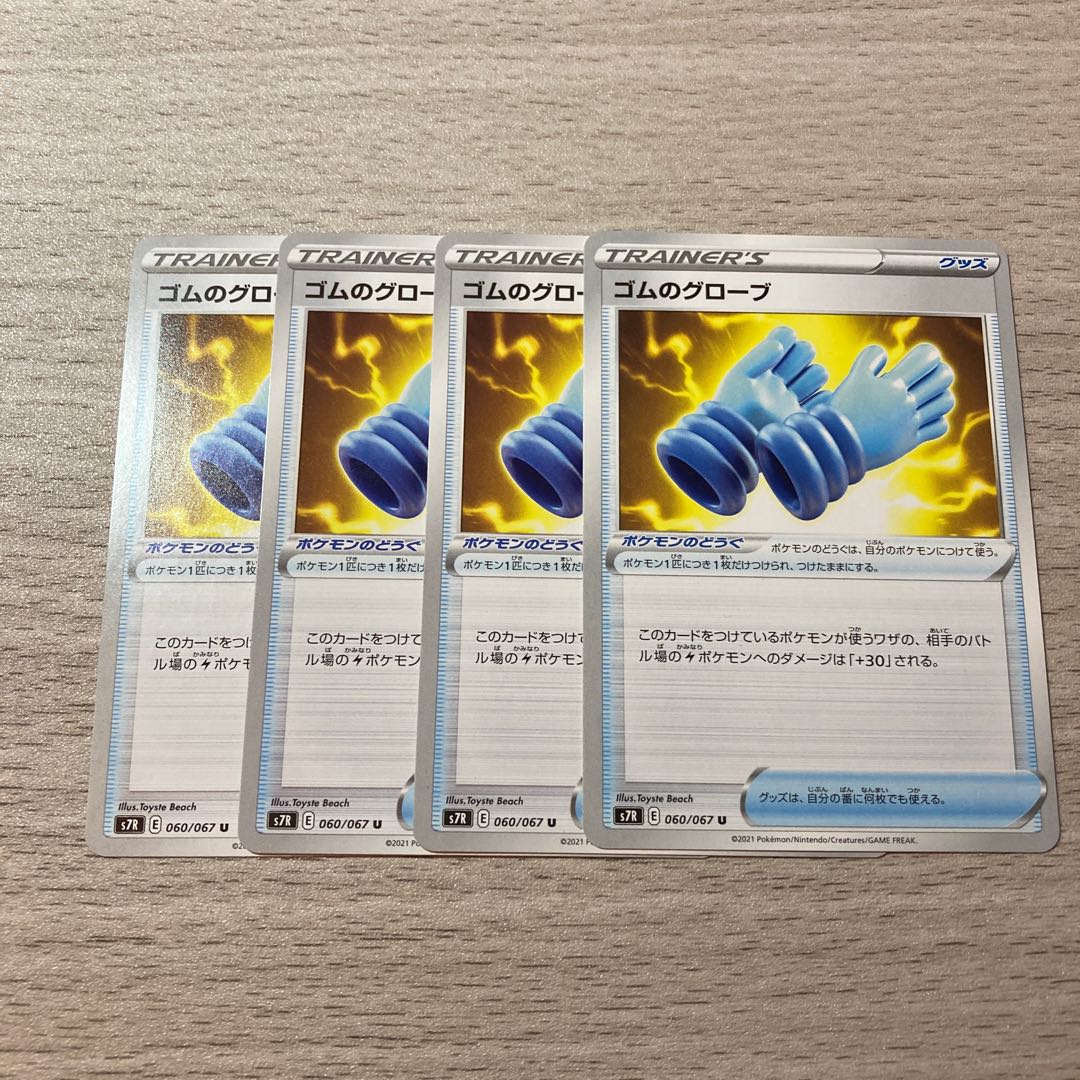 100 yen sale] Rubber gloves U 060/067 4 pieces