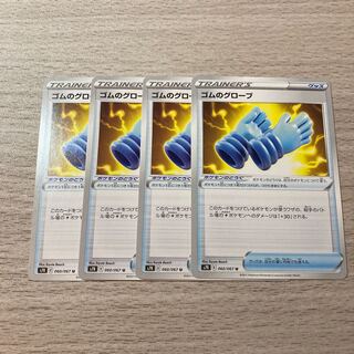 100 yen sale] Rubber gloves U 060/067 4 pieces