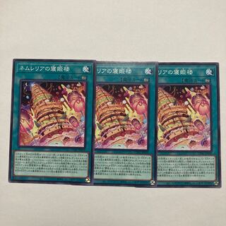 Nemurelia's Sleeping Princess Tower, Normal JP059