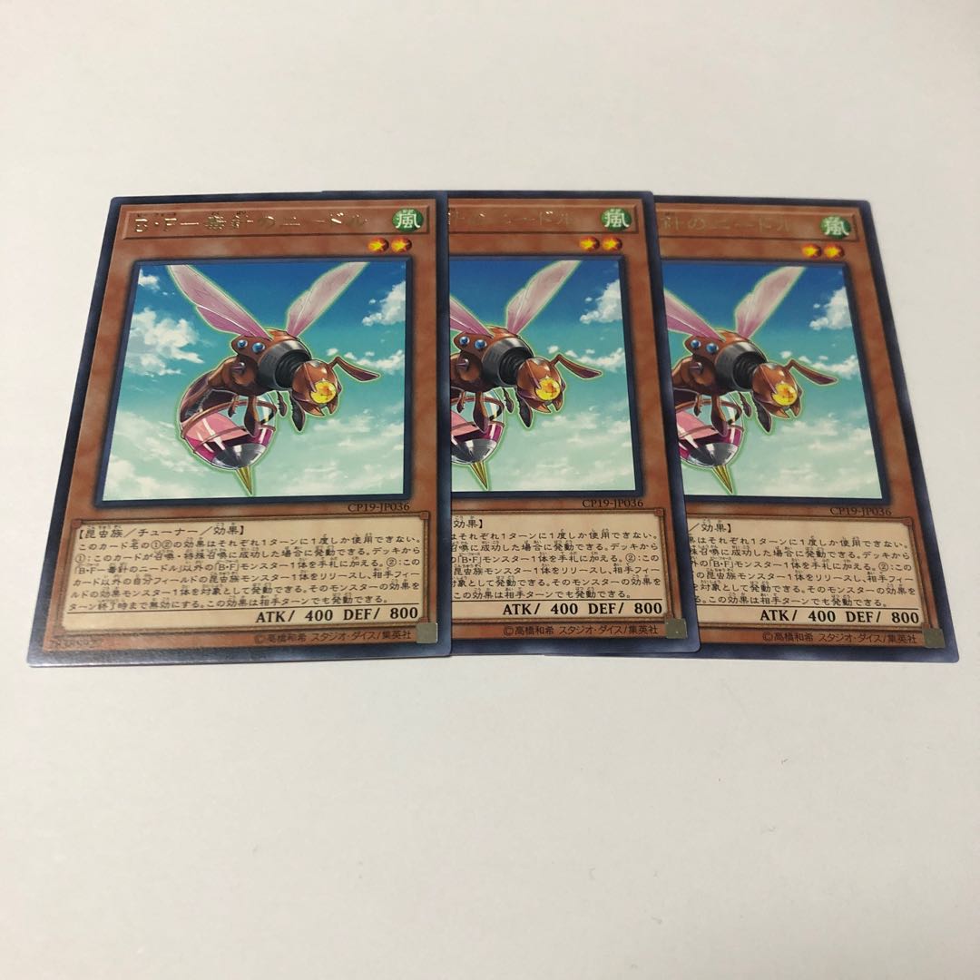 B.F. - Poison Needle Rare