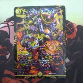 ドラゴンズ・サイン R-foil