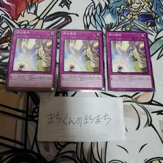 996 Solemn Strike 3-piece set