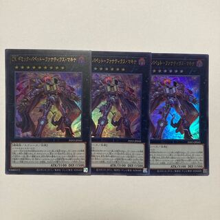 CX ギミック・パペット-ファナティクス・マキナ ウルトラレア INFO-JP043