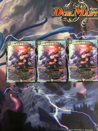 最終龍覇 ボロフ