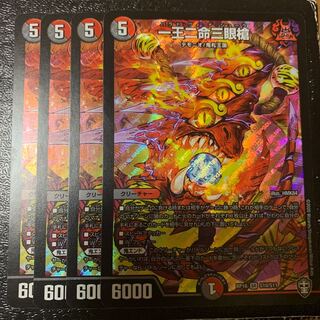 一王二命三眼槍