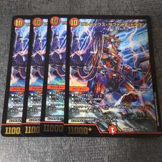 Bormetheus sapphire dragon