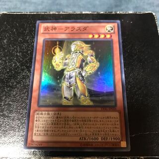 武神-アラスダ スーパーレア