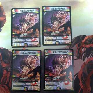 The Ritual of the Ashes and the Gate of Heaven