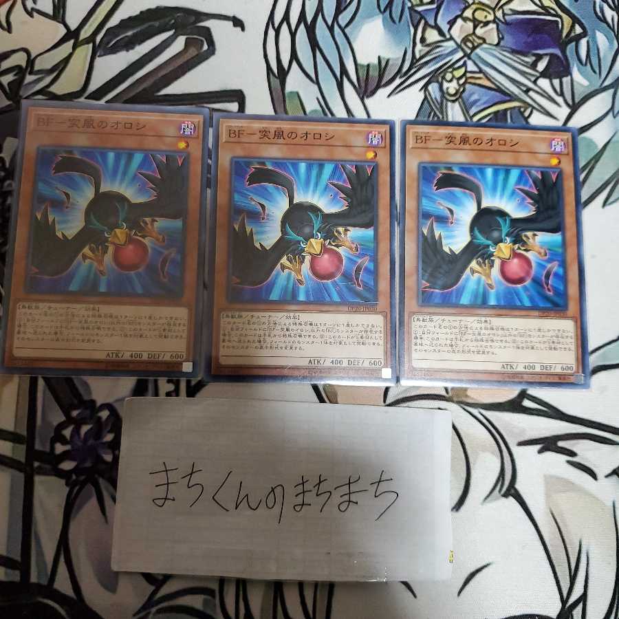 1000 BF-Squall Orosi set of 3