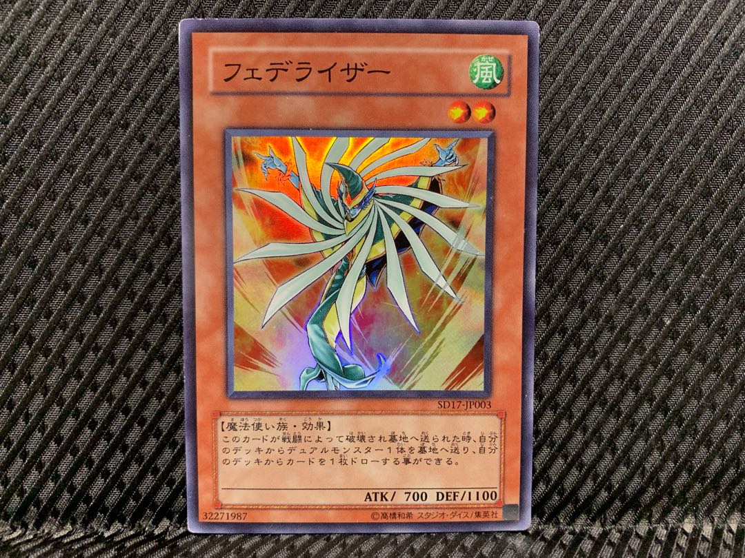 Popotan] Yu-Gi-Oh! -804 Featherizer Super