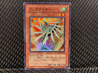 Popotan] Yu-Gi-Oh! -804 Featherizer Super