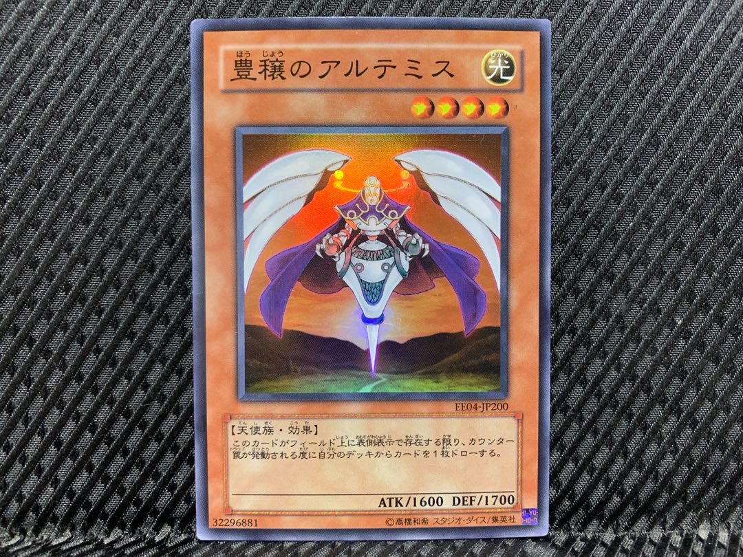 【ぽぽたん】遊戯王 -4435 豊穣のアルテミス スーパー