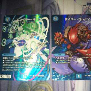 エンペラー・キリコ+サイバーブレイン