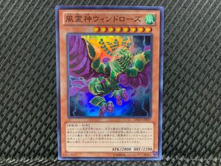 【ぽぽたん】遊戯王 -4437 風霊神ウィンドローズ スーパー