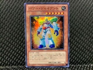 Popotan] Yu-Gi-Oh! -639 Power Giant Super