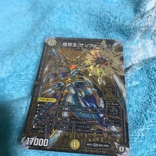 11％引mg8-15  キラメシア　サッヴァーク