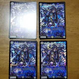 Undertaker des Stellons of the Abyss