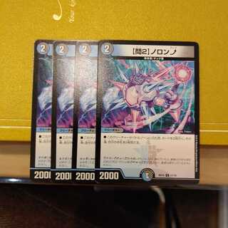 問2 ノロンアップ