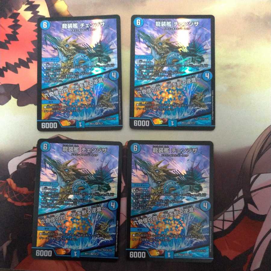 龍装艦 チェンジザ｜六奇怪の四 -土を割る逆瀧-