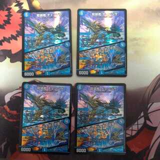 龍装艦 チェンジザ｜六奇怪の四 -土を割る逆瀧-